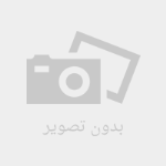 به زودی این سایت حذف خواهدشدآدرس جدید ما www.toplapstore.ir